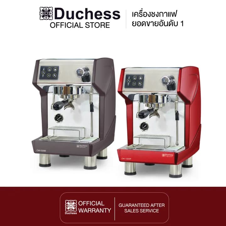 เครื่องชงกาแฟเอสเปรสโซ่พกพา Duchess CM1320